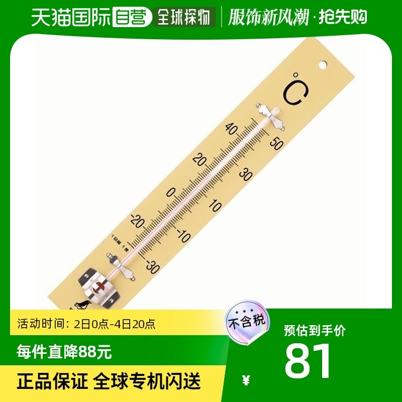 (Japan Direct Post) Home Thermometer Home thermometer Home Applicable indoor Measuring of hot and cold degree minimalist Utility-Taobao