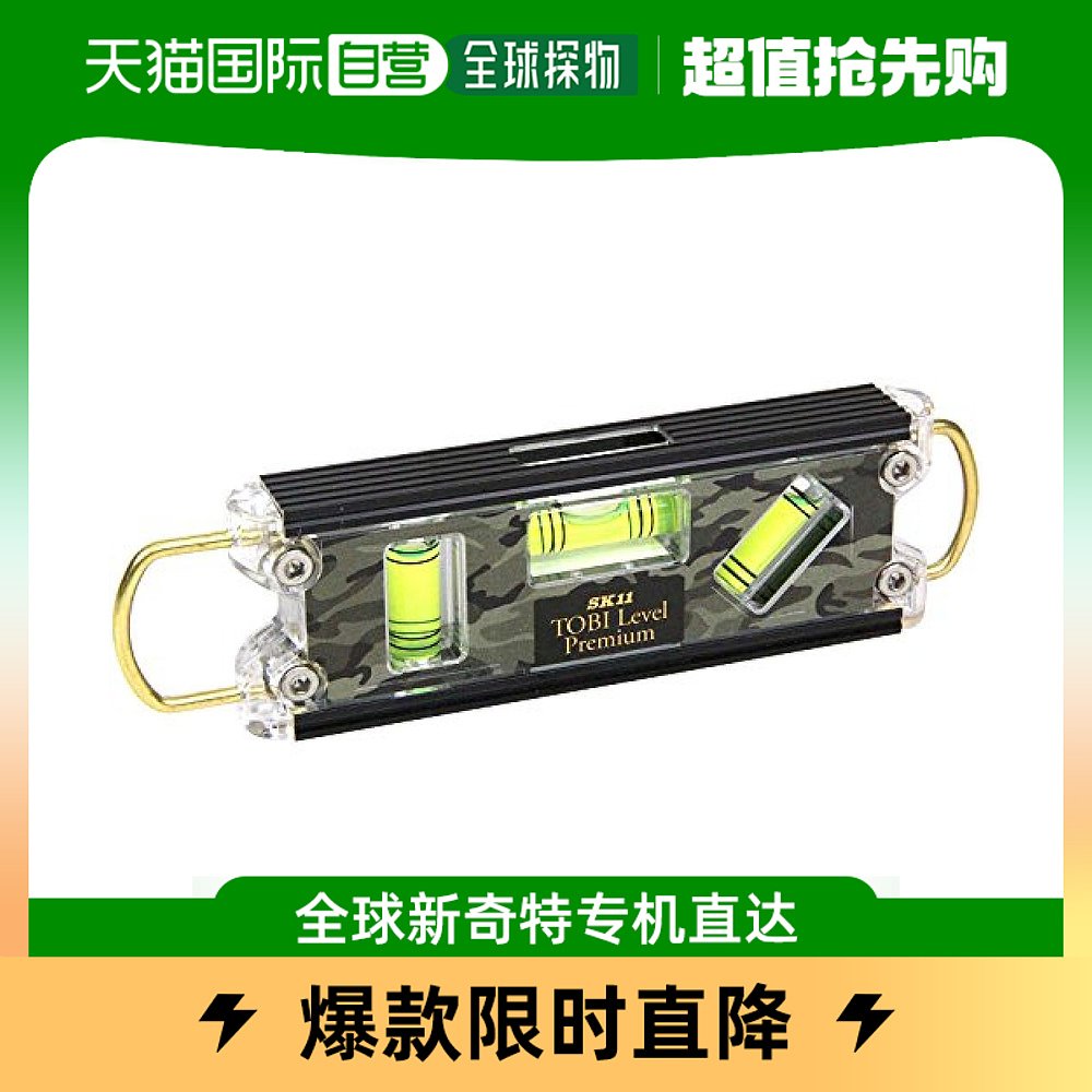 (Japan Direct Mail) Skii Five Gold Tools High Precision Horizontal Ruler Construction Utensils Camouflak Green Workmanship Delicacy-Taobao