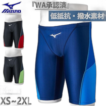 Japanese direct mail mizuno mens swimwear