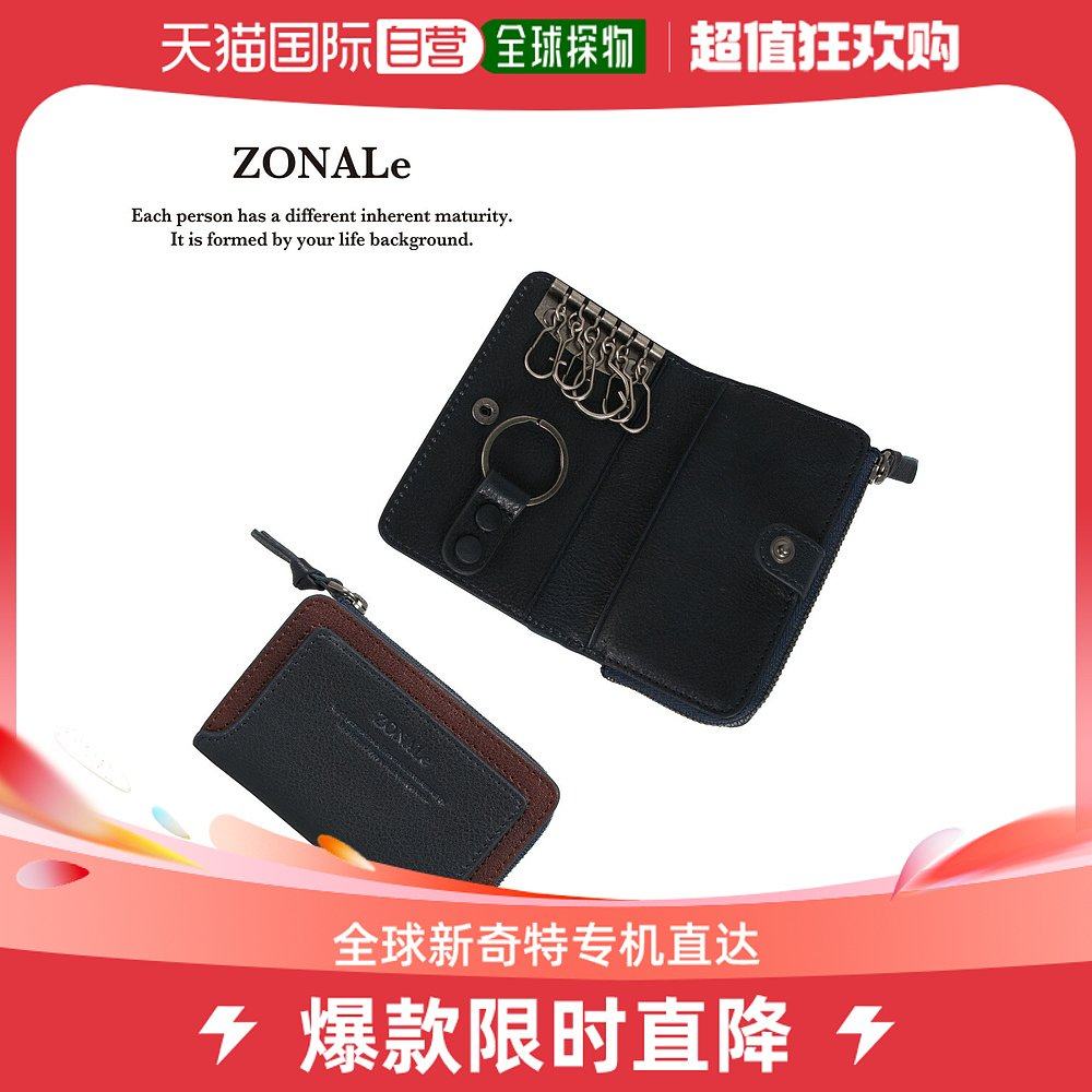 Zonar ZONALE key bag key button zero wallet man 6 row ORLO brown 31221-Taobao