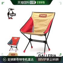 Japanese Direct Mail Chums Universal Chair Outdoor Picnic Chair