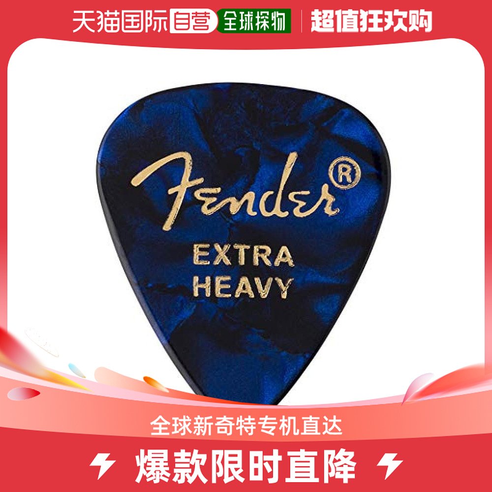 (Japan Direct Mail) Fenda Guitar Plc Sheet 1980351602 Advanced Celluloid Blue Moto 351 Weighs 2Cou-Taobao