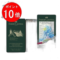 Japan direct mail Faber Castell Albrecht Durer watercolor pencil 1 piece (can) 11751