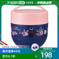 (Direct mail from Japan) Skyda Bowl Lunch Can 540ml Kikis Delivery Service Pattern LDNC6AG-A