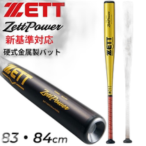 Japan direct mail ZETT baseball hard metal bat 83cm 84cm meets new standards average 900g