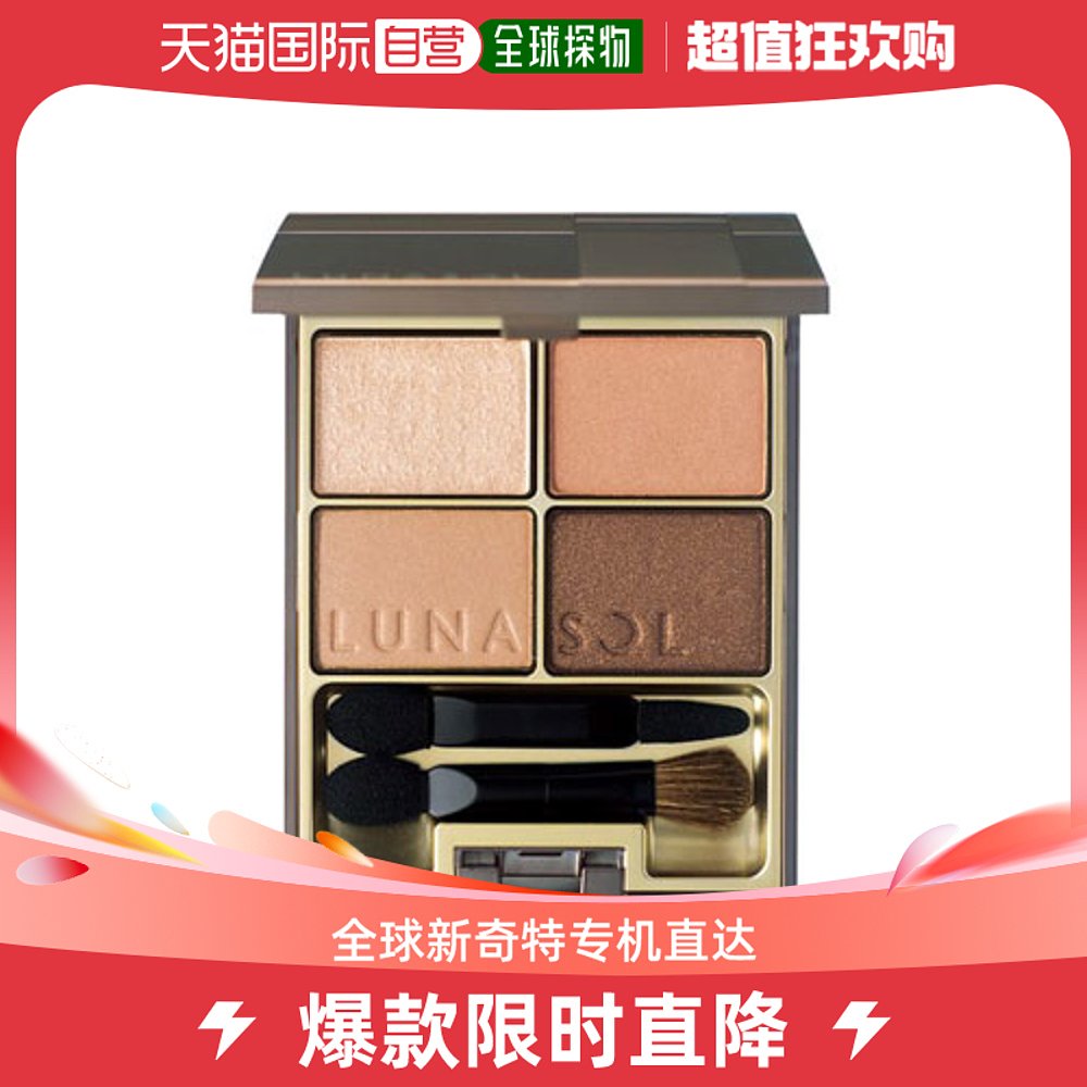 (Japan Direct Mail) LUNASOL Eye Shadow Day Lunar Crystal Daylighting Overdraft Muscular Earth Four Color Eye Shadow Disc Official-Taobao