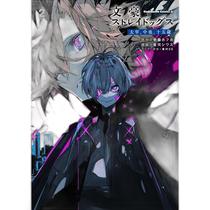 Japanese Direct Mail Comic Bungou Stray Dogs Dazai Chuuya Fifteen Years Old (2)