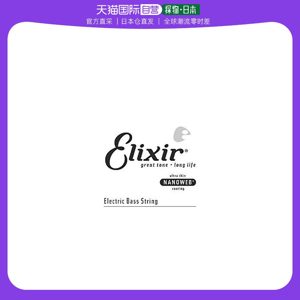 (Japan Direct Mail) Illyx Beji with a rose strings NANOWEB NICKEL long size-Taobao