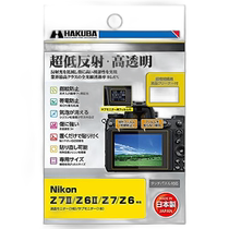 (Direct mail from Japan) Hakuba Hakuba Camera LCD Protective Film Low Reflection DGF3-NZ7M2
