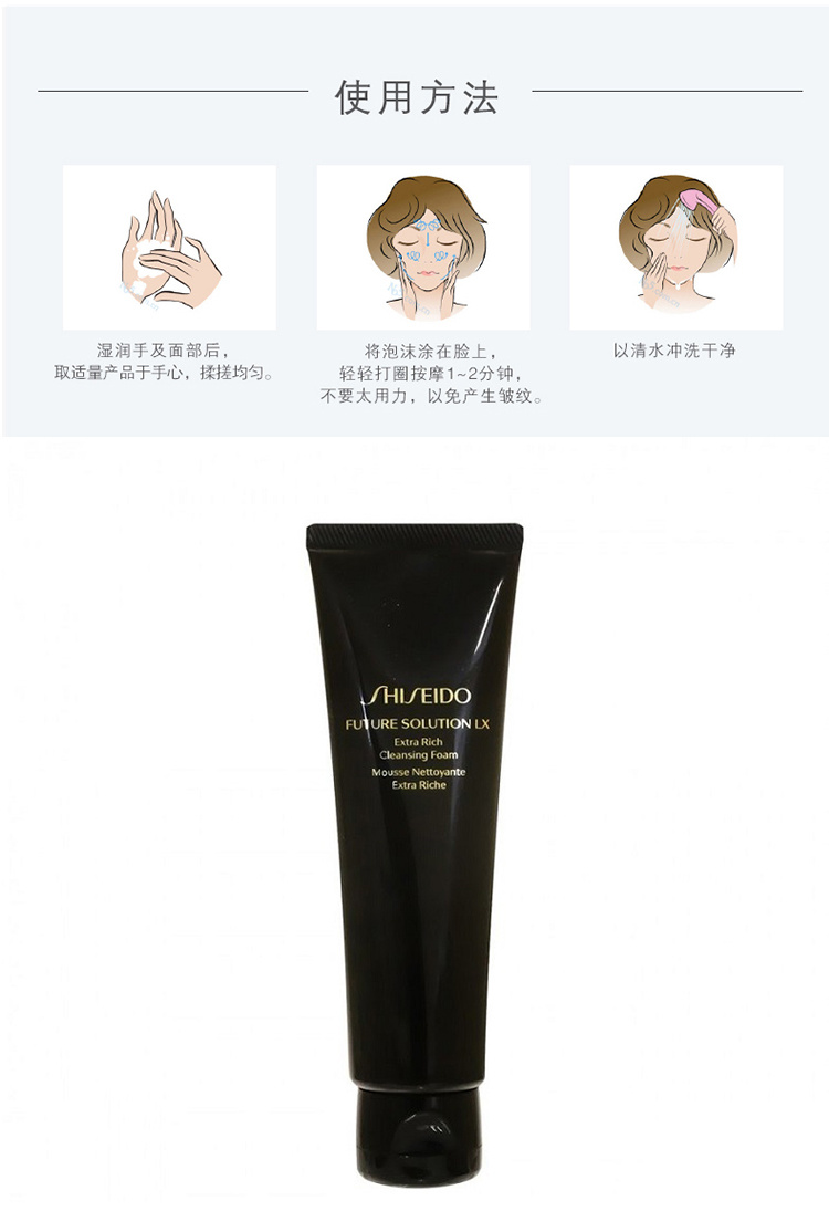 【日本直邮】日本 SHISEIDO 资生堂  深澈净肤 润滑焕亮 时光琉璃洗面奶 134g