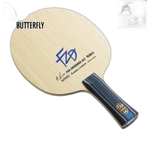 Japanese direct mail butterfly universal racket