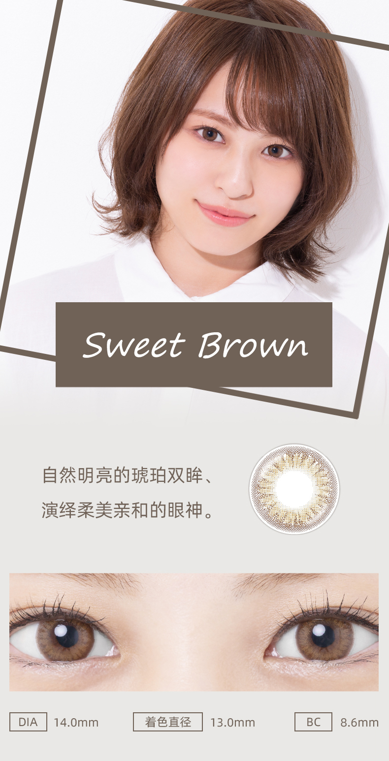 【日本直邮】地田华菜同款 Sweet Heart 双周抛美瞳 低含水 Sweet Orange 甜蜜橙（棕色系）着色直径13.4mm 2片 预定3-5天日本直发 度数 -7.50(750)