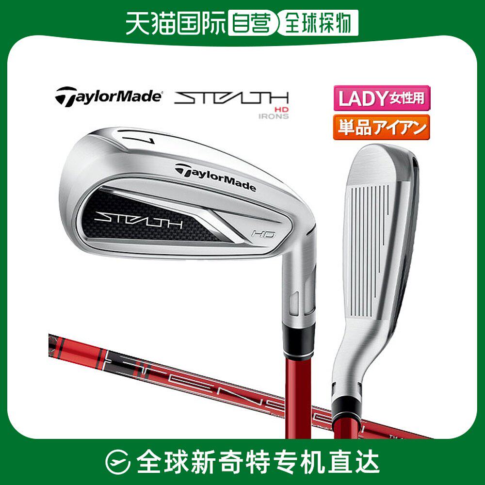 Japan Direct Post Taylor May Golf Stealth HD Iron Rod Single TENSEI RED TM40 22-Taobao