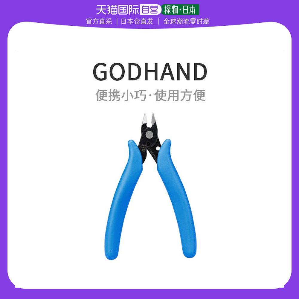 (Japan Direct Post) God-Hand Gods Hand General pliers plastic model tool GH-PN-125-Taobao