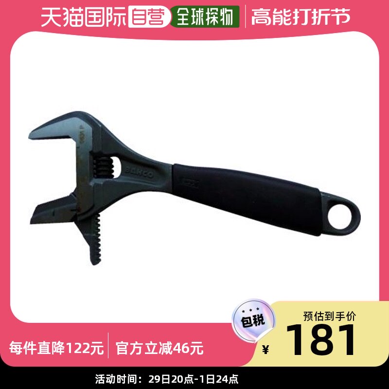 Japan Direct Mail BAHCO Five Gold Tools Model 9029T Thin End Large Monkey Head Wrench Durable-Taobao