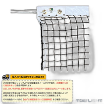 Japan Direct Mail TOEI Soft Tennis Court Supplies Soft Tennis Net Japan Soft Tennis Federation Official