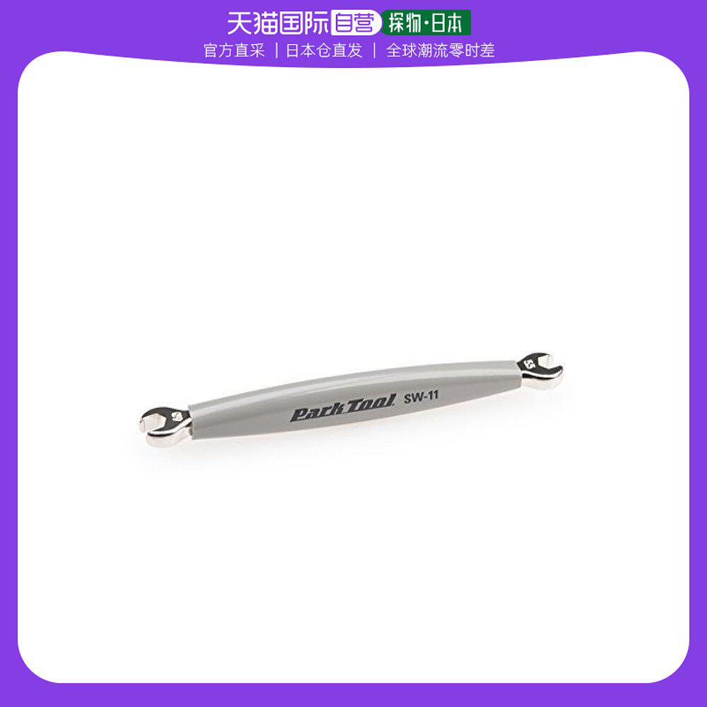 (Japan Direct Mail) Park Tool wrench bike spoke wrench hexagon 6 5 6 0mm-Taobao