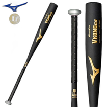 Japan Direct Mail Mizuno Baseball Bat for Middle School Students Hardball Global Elite V Kong GS Metal