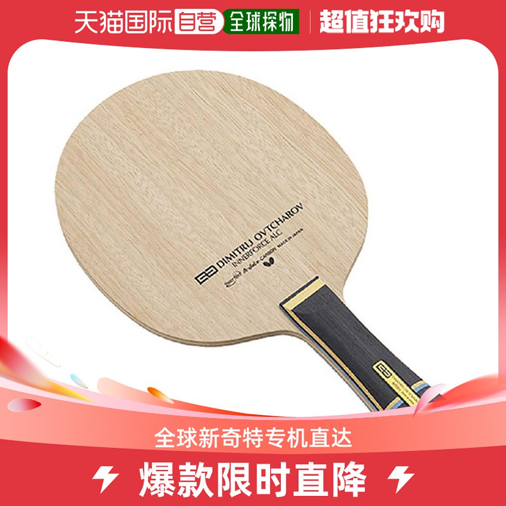 Japan Direct Mail Japan Direct Mail Butterfly BUTTERFLIES to develop NeA-Taobao together with German star Ovchalov