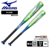 Japan Direct Mail Mezzinung Specialties Selected Boys Softball GRP Children Professional Handpicked 1CJFY13172