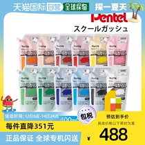 Self-operated｜Pentel School Wound 400ml x 1 set WXG-12 School Production Cultural Festival Set