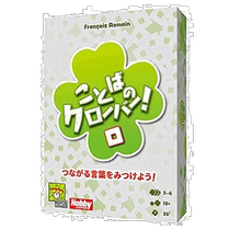 (Direct mail from Japan) Hobby Japan board game text Clover Japanese version 3-6 people 30 minutes 10 years old