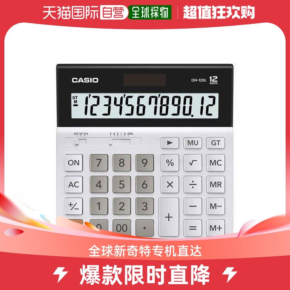 (Japan Direct Mail) Casio Casio Desktop Calculator 12 DH-120L-N-Taobao