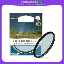 Kengo Photography Filter Starlight Night Scene 55mm Photography Thin Frame 000908