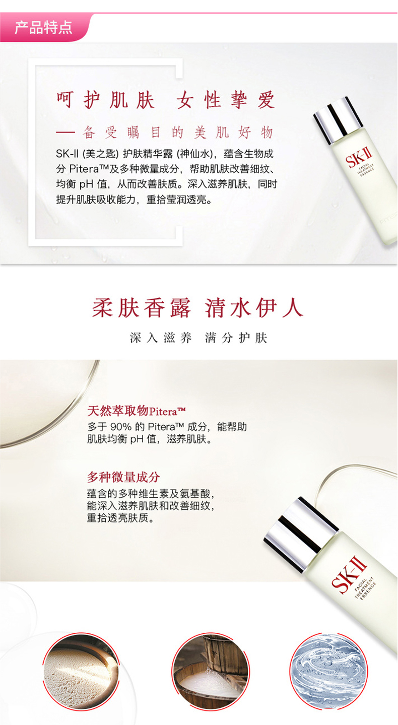 日本直购 香港直邮 SKII神仙水 敏感肌吹爆好用的精华水 230ml 图2