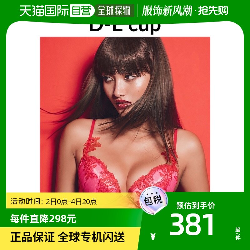 (STRAIGHT MAIL TO JAPAN) Ms. RAVIJOUR bra-Taobao