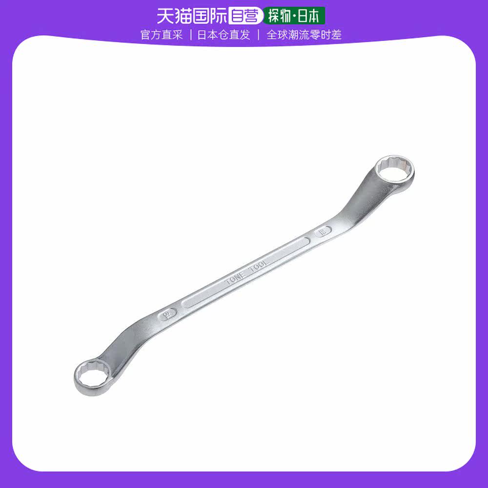 (Japan Direct Mail) TONE Plum Blossom Double Head Wrench Length (45 °) HPM45-1922 Width 19x22mm-Taobao