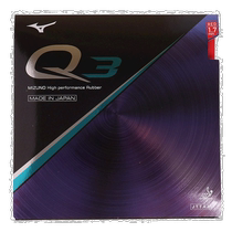 Day Tide Runners legs Mizuno Meijin thick male and female childrens section table tennis rubber red 1 7 A-10633