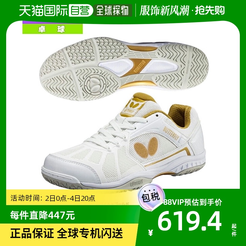 Japan direct mail butterfly table tennis shoes Resoline Refines men and women universal (93620) - Taobao