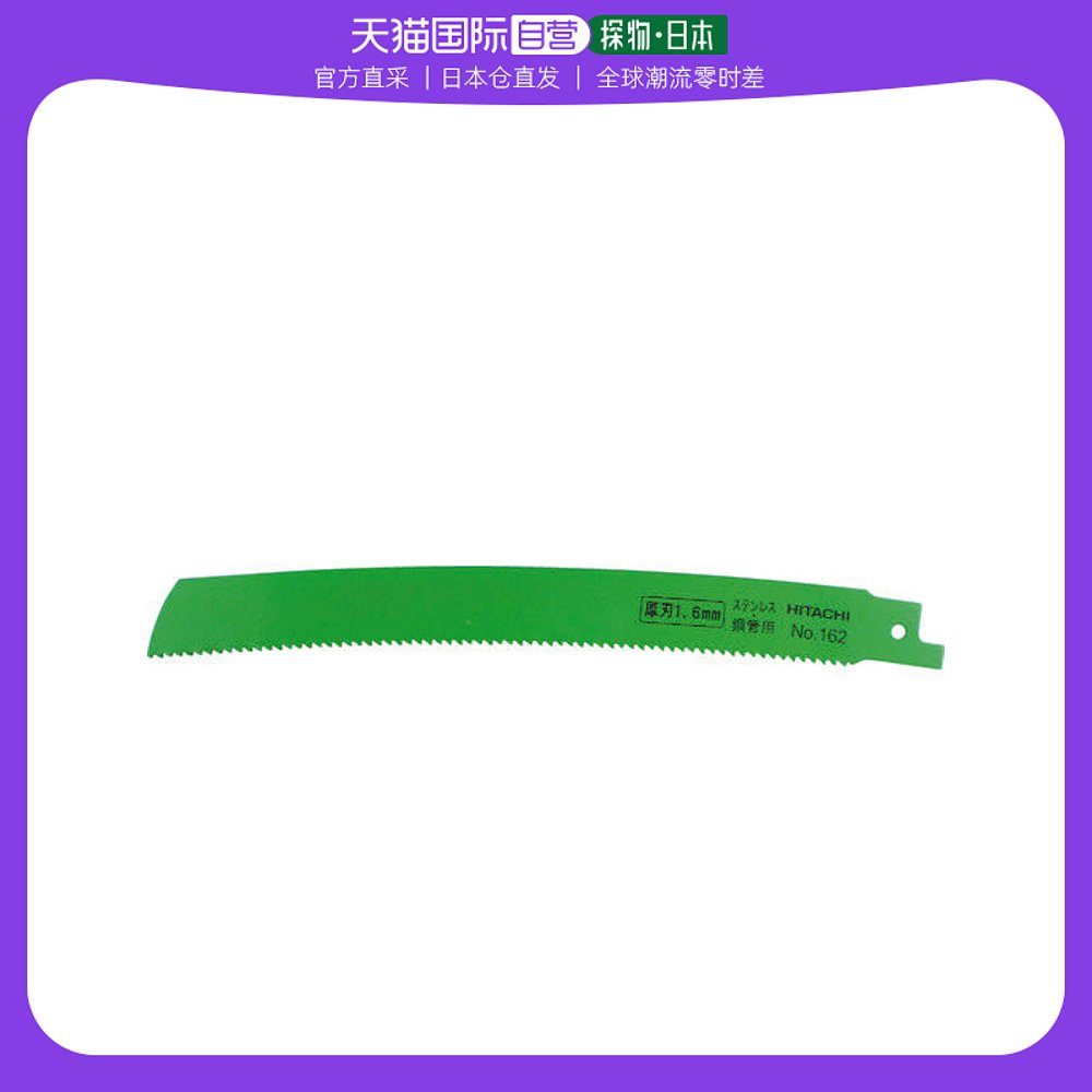 Japan direct mail hikoki High one machine for five gold tools Electric saw blade 0033-0134 workmanship refinement-Taobao