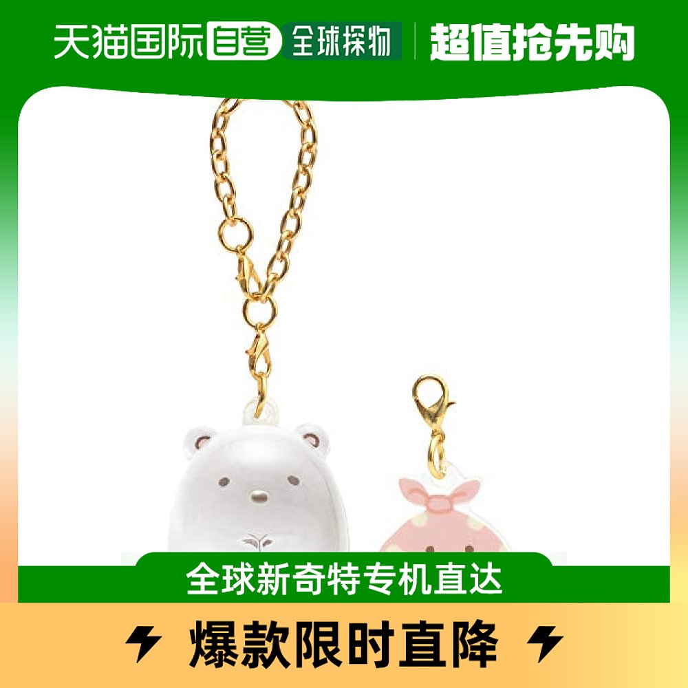 (Japan Direct Mail) San-X Keyring Key Button Couple Corner Bio Series White Bear Wrap Cloth-Taobao