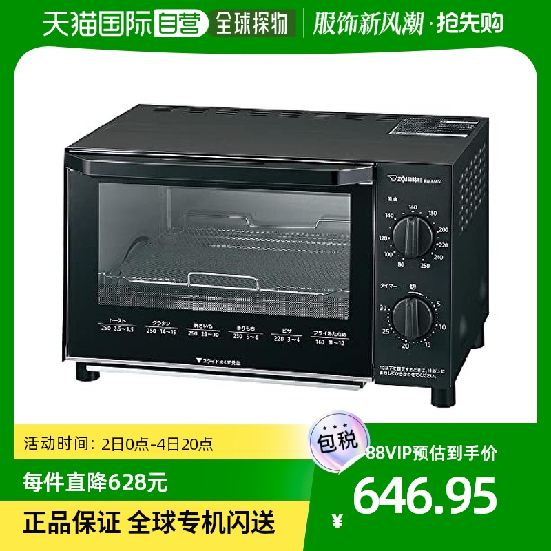 (Japanese direct mail) Zojirushi Elephant Print Oven 80-250 ° C Temperature adjustable 38 5 x 27 x 23 -Taobao