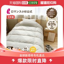 Japan direct mail duvet duck down single piece 93% down 3×7 quilt 1 2 kg DP400 feather