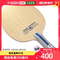 Japan Direct Post BUTERFLY Butterfly Mens Wolf Teth Tstick in the class table