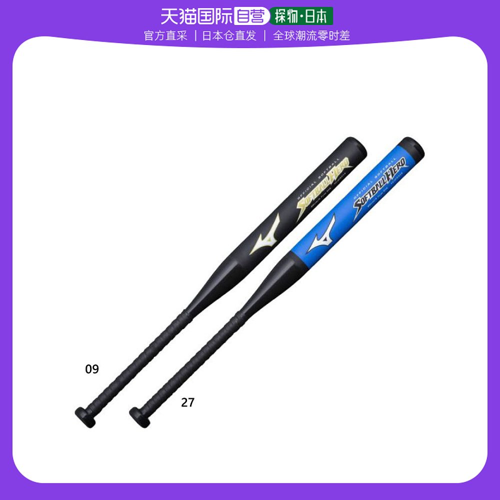 Japan's direct mail Mizuno Meijin-strong men's style sports softball baseball bat 1CJFS315-Taobao