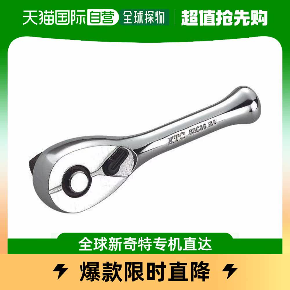 Japan Direct mail Japan KTC model BRC3S9 5sq Compact short ratchet wrench handle-Taobao