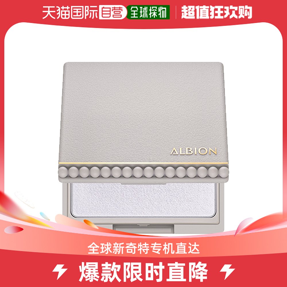 Day Tide Runners leg ALBION Australaine honey powder Cosmetic Powder transparent Tie-muscular LU01 9g-Taobao