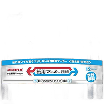 (Direct mail from Japan) Zebra water-based pen paper marker ultra-fine 12 colors WYTS5-12C