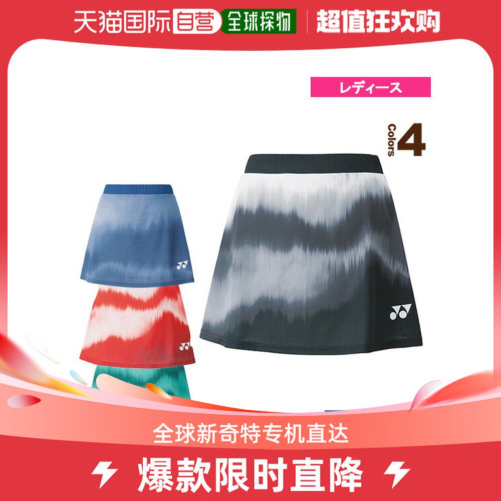 Japan Direct Mail Juknicks Tennis Badminton Suit Women's Dress With Underwear 26091-Taobao