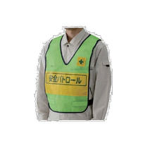 Japan direct mail unit reflective safety clothing safety vest 379-693 high brightness reflective easy to carry