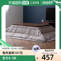 (Direct mail from Japan) Alice Oyama Kotatsu Kotatsu KKBJ-2419 Gray Ivory 2) 240×19