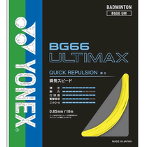 Nichia errand YONEX soft tennis racket string for boys and girls yellow FF A-1007148