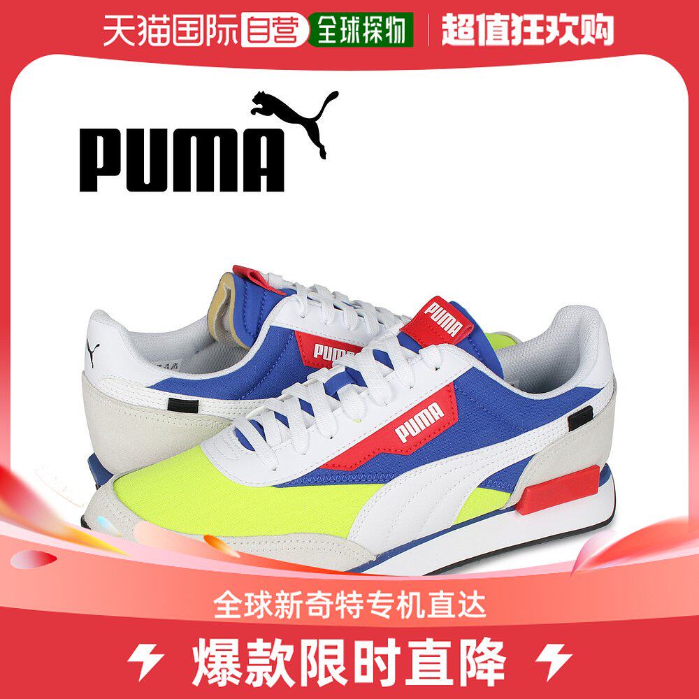 Japan Direct Post PUMA Future Rider Men's sports shoes FUTURE RIDER PLAY ON37114 -Taobao