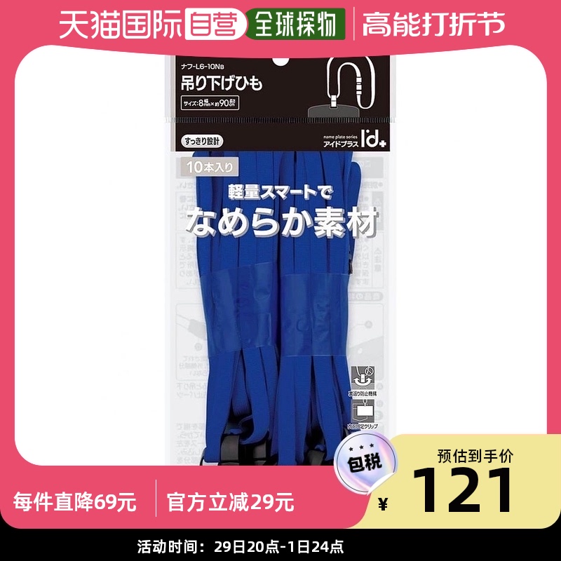 (Japan Direct mail) Guoyu Kokuyo work certificate sleeve special hanging rope blue 10 roots-Taobao