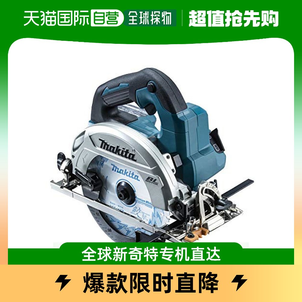 (Japan Direct mail) Shepherd Makita rechargeable circular saw 165mm 18V charger battery containing box-Taobao