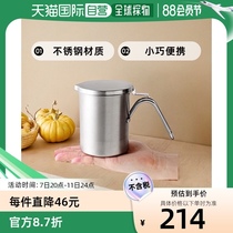 (Direct mail from Japan) Arnest oil bottle (small) 300ml stainless steel anti-drip 77732